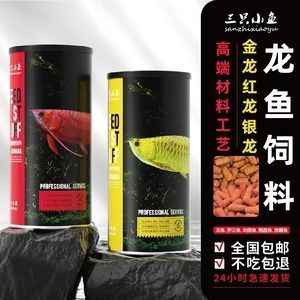 金龍魚飼料十大品牌排行榜（2024年金龍魚飼料十大品牌排行榜） 龍魚百科 第4張