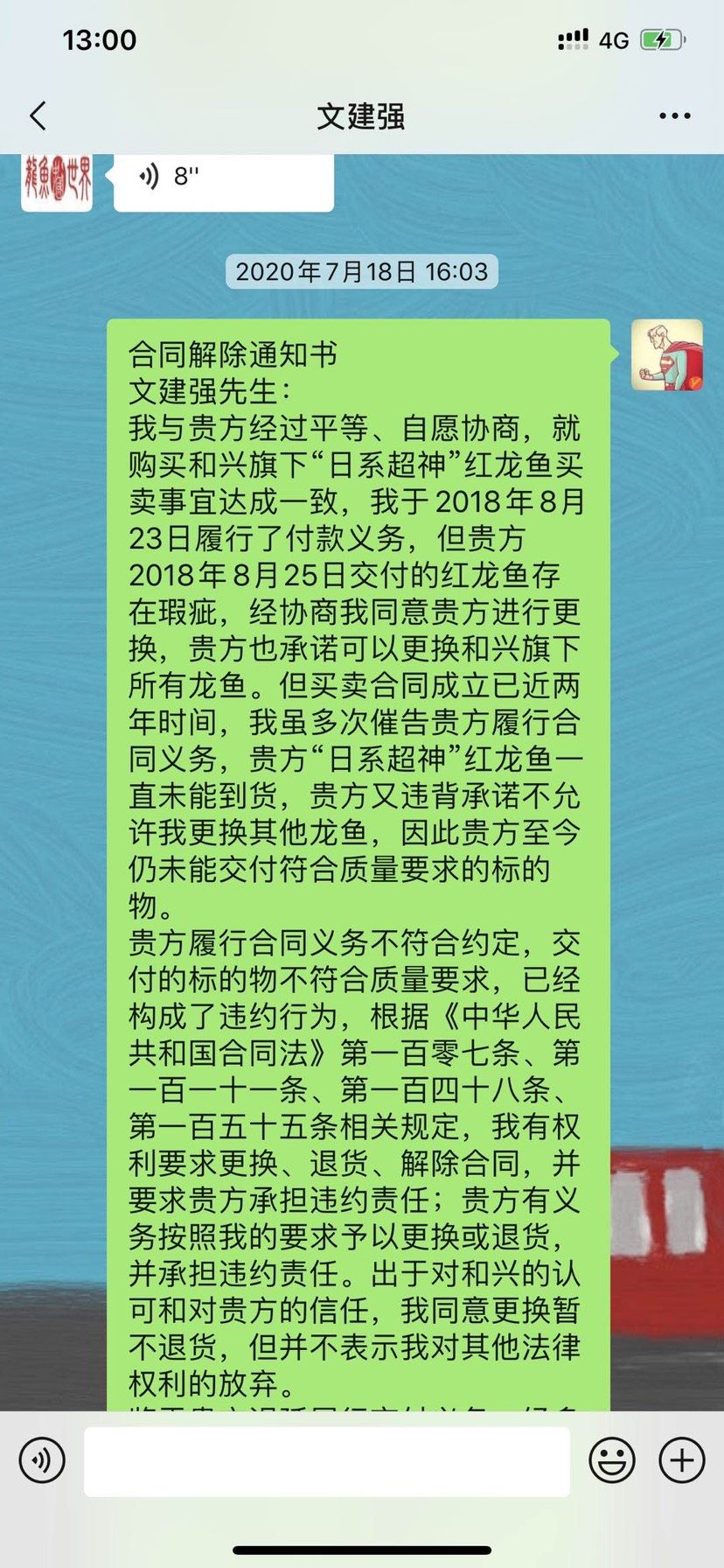 懷化水族館請龍魚協(xié)會認(rèn)真對待每一位魚友 非洲金鼓魚 第6張