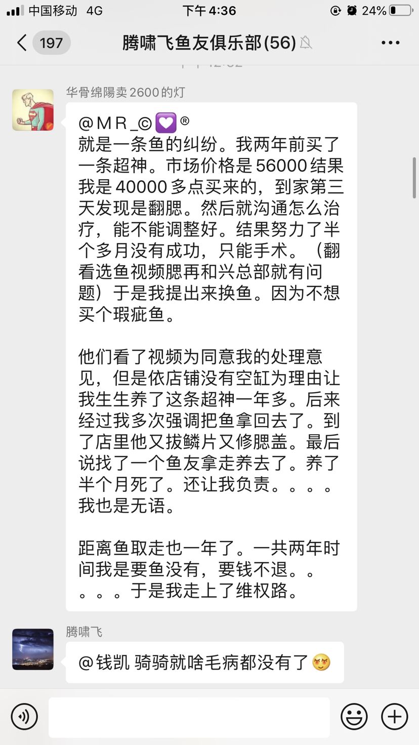 懷化水族館請龍魚協(xié)會認(rèn)真對待每一位魚友 非洲金鼓魚 第7張