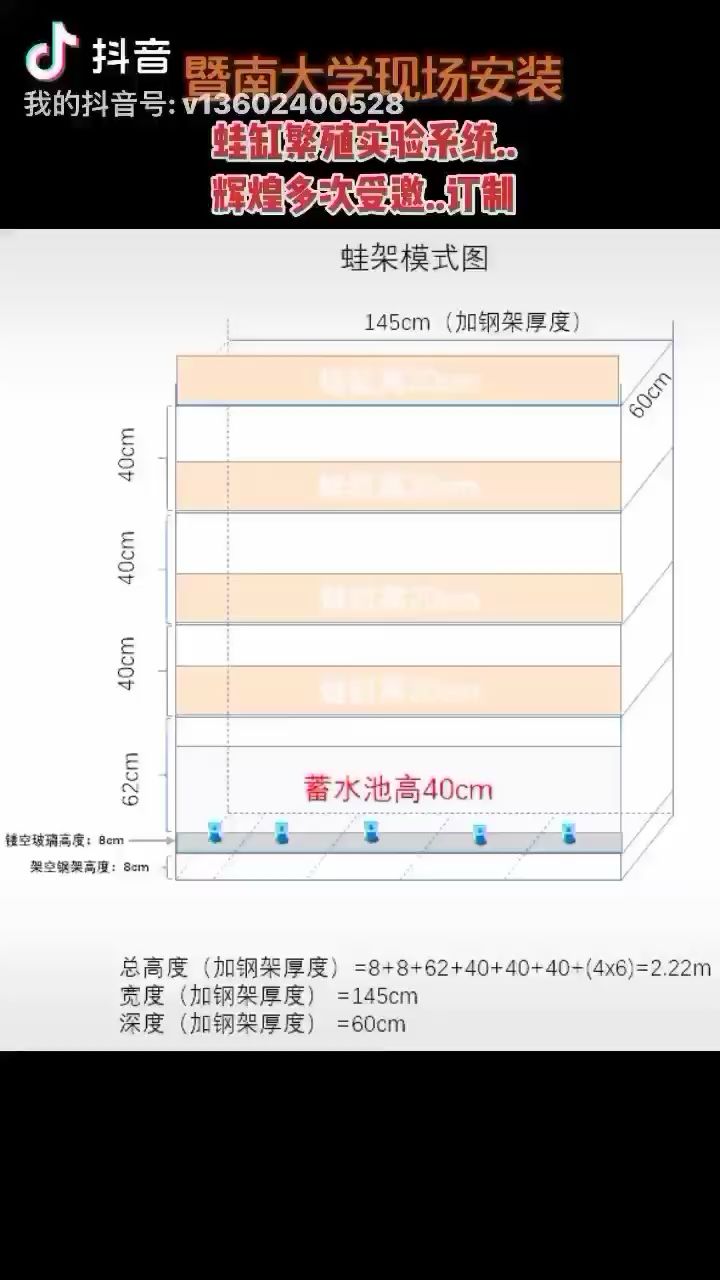 蛙缸繁殖實(shí)驗(yàn)系統(tǒng) 除藻劑 第1張