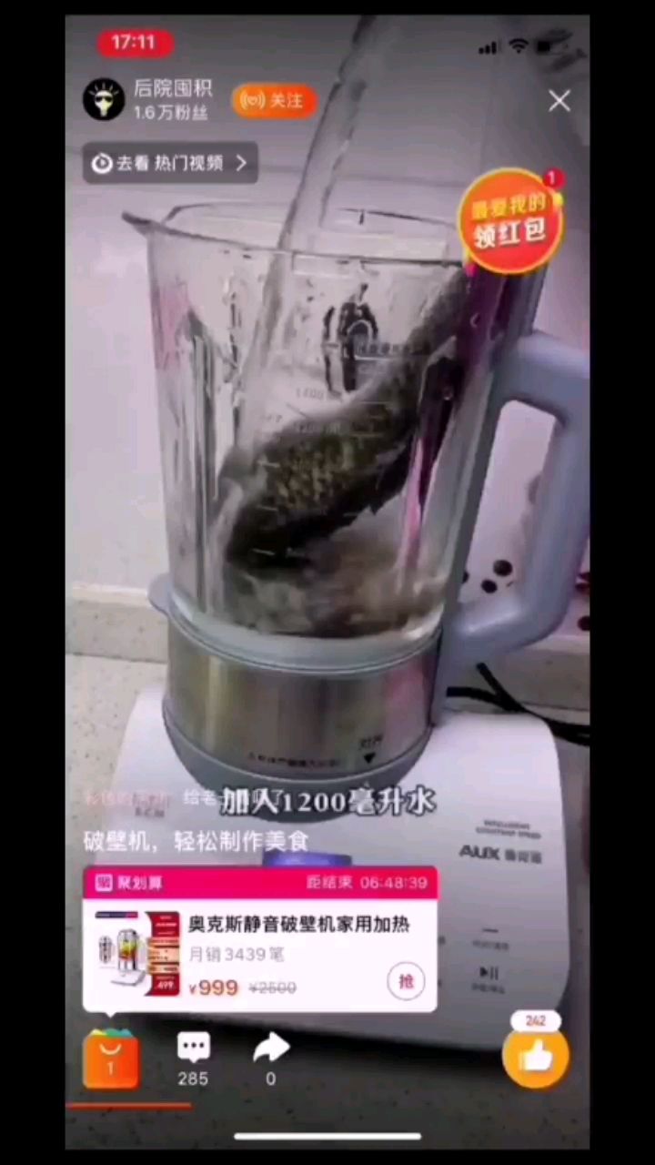 你管這叫魚湯？