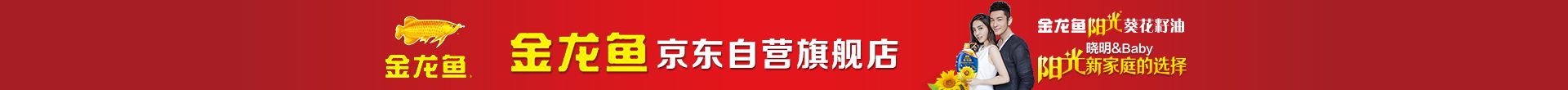 金龍魚官方旗艦店和金龍魚京東自營旗艦店（金龍魚京東自營旗艦店和金龍魚京東自營旗艦店都是金龍魚品牌） 龍魚百科 第3張