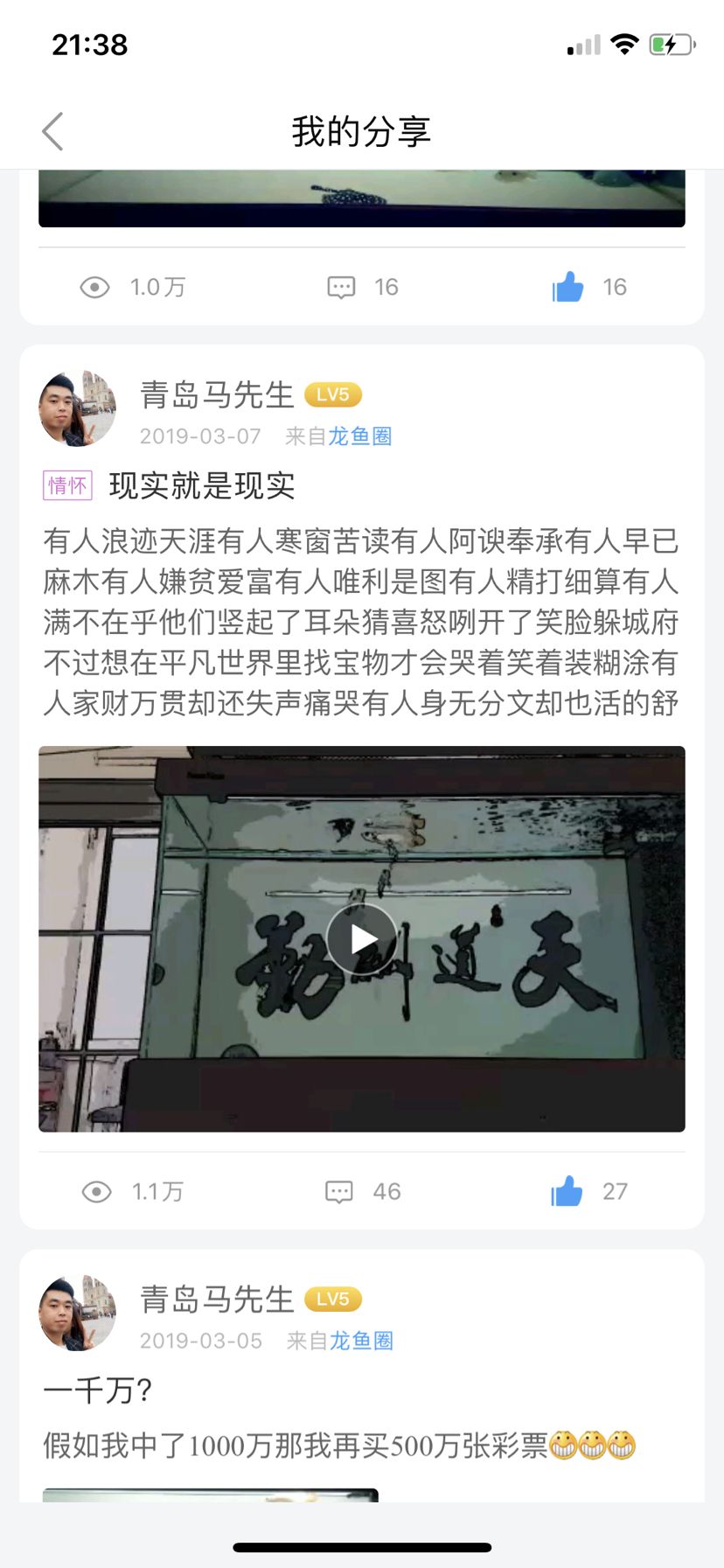 漳州觀賞魚市場龍顛是不是也限流了