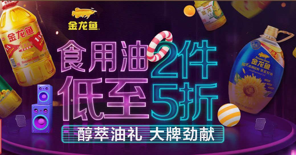 金龍魚下架了嗎京東買不到（關于金龍魚產品在京東的最新情況和相關信息） 龍魚百科 第3張