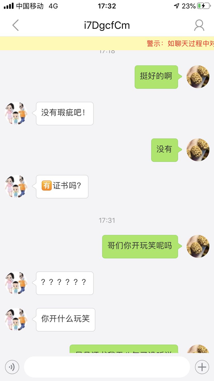 誰來救我下我干了八年了你們吃藥真 羽毛刀魚苗 第2張