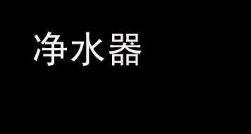 養(yǎng)魚(yú)的風(fēng)水講究 魚(yú)缸風(fēng)水