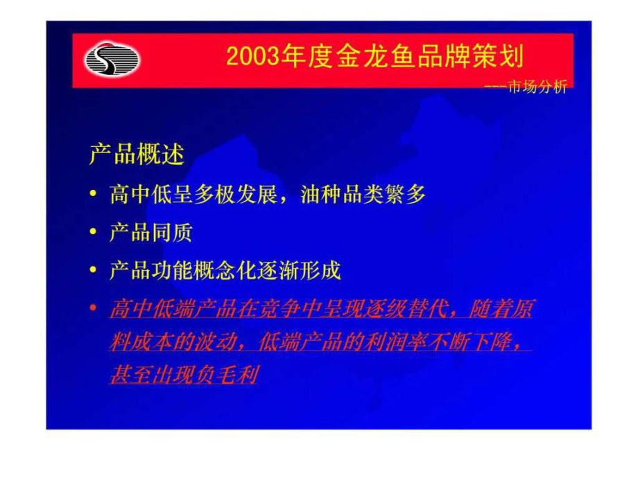 金龍魚的百科介紹怎么寫（關(guān)于金龍魚的百科） 龍魚百科 第5張