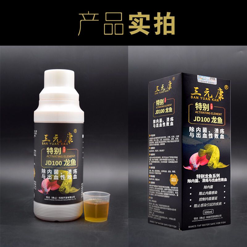 紐利浦JD100龍魚藥 觀賞魚飼料 第4張