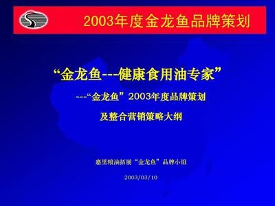 金龍魚營銷策略分析報告（金龍魚產(chǎn)品創(chuàng)新趨勢預(yù)測金龍魚市場定位優(yōu)勢探究） 龍魚百科 第5張