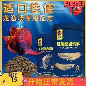 金龍魚飼料制作配方表格（自制金龍魚飼料保存方法，金龍魚飼料營養(yǎng)成分分析） 龍魚百科 第1張