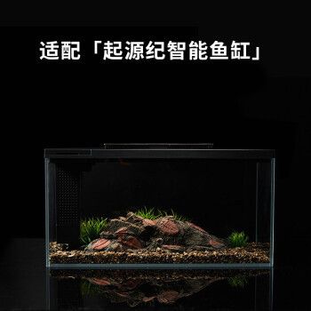 起源紀(jì)魚缸（起源紀(jì)魚缸是一款功能齊全、易于維護(hù)的智能魚缸）