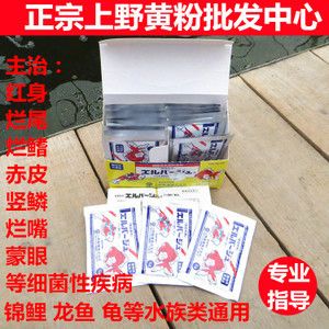 龍魚進(jìn)口特效藥（搜索結(jié)果中沒有直接提到“龍魚進(jìn)口特效藥”） 龍魚百科 第3張