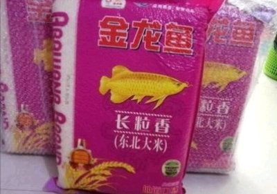 金龍魚的口感如何描述（金龍魚乳玉皇妃稻香貢米購買渠道） 龍魚百科 第2張