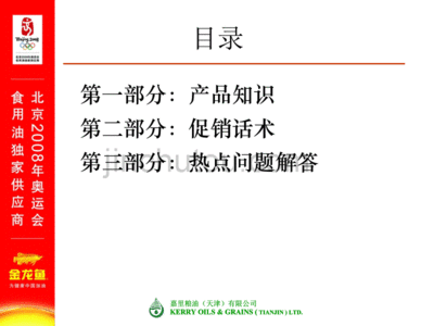 金龍魚促銷員，金龍魚促銷員招聘 龍魚百科 第4張