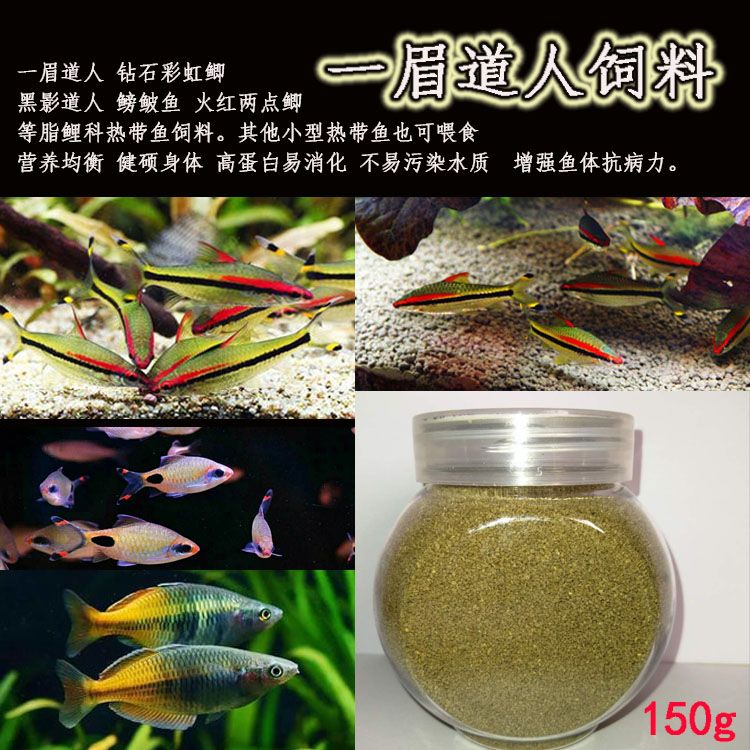 黑影道人魚(yú)飼料品牌推薦，黑影道人魚(yú)飼料品牌推薦黑影道人魚(yú)飼料品牌推薦