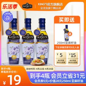 kings金龍魚怎么樣，金龍魚king\u0027s亞麻籽油與其他品牌對(duì)比 龍魚百科 第5張