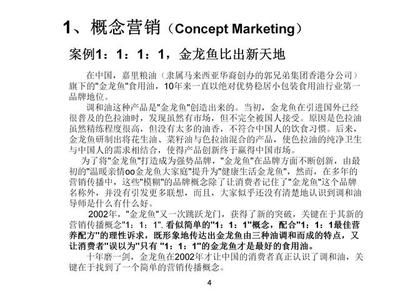 金龍魚營銷模式有哪些，**金龍魚線上線下營銷案例 龍魚百科 第3張