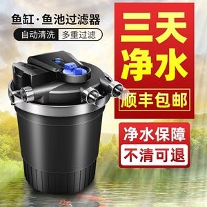 森森魚缸過濾器清洗視頻 龍魚百科 第4張