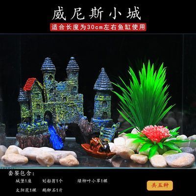 48長(zhǎng)30寬魚(yú)缸造景，水草泥與鵝卵石造景對(duì)比