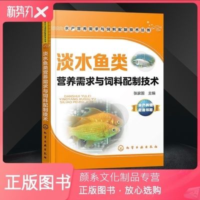 元寶鯽飼料選擇指南，元寶鯽幼魚飼料選擇技巧自制飼料成本核算元寶鯽飼料選擇技巧 觀賞魚市場（混養(yǎng)魚） 第5張