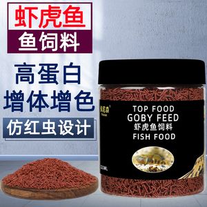 泰國虎魚飼料添加劑選擇指南，泰國虎魚飼料添加劑品牌推薦 虎魚百科 第2張