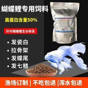 蝴蝶鯉飼料品牌用戶評(píng)價(jià)，蝴蝶鯉是一家專注于水族飼料分析的品牌