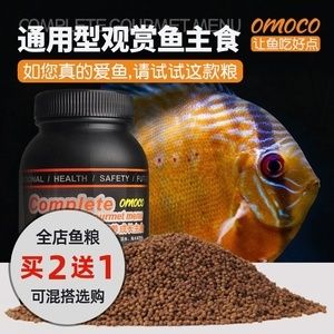 埃及魚飼料品牌推薦，健馬牌飼料、虎印埃及神仙魚專用飼料特點(diǎn) 虎魚百科 第5張