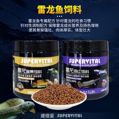 雷龍魚(yú)飼料多樣化搭配，雷龍魚(yú)增色飼料怎么搭配 觀賞魚(yú)市場(chǎng)（混養(yǎng)魚(yú)） 第2張