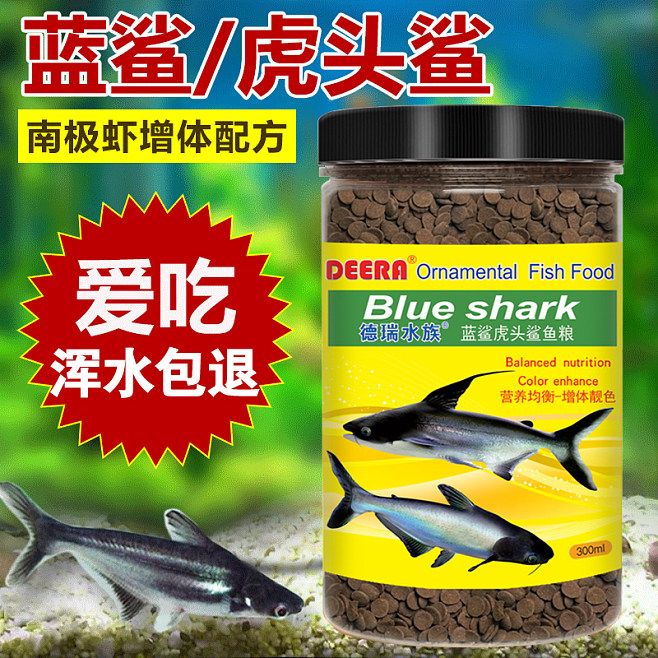 成吉思汗鯊魚飼料品牌推薦，成吉思汗鯊魚飼料價格對比成吉思汗鯊魚飼料價格對比 觀賞魚市場（混養(yǎng)魚） 第3張