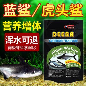 成吉思汗鯊魚飼料品牌推薦，成吉思汗鯊魚飼料價格對比成吉思汗鯊魚飼料價格對比 觀賞魚市場（混養(yǎng)魚） 第5張