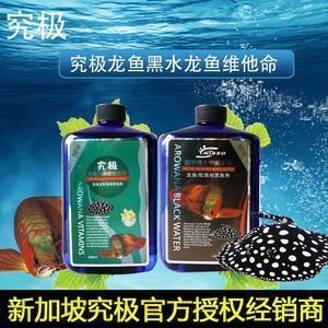 龍魚(yú)缸維他命使用方法，黑水素與維他命配比指南,