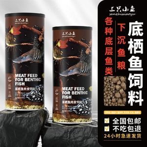 恐龍魚不吃飼料是什么原因，恐龍魚不吃飼料可能由多種因素引起 龍魚百科 第3張