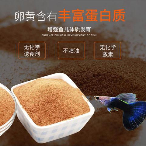 幼魚飼料蛋白質(zhì)來源選擇，幼魚飼料的蛋白質(zhì)來源選擇是一個關(guān)鍵的營養(yǎng)決策 觀賞魚市場（混養(yǎng)魚） 第5張