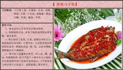 刀魚適宜哪些人群食用，刀魚的烹飪方法有哪些？ 觀賞魚市場（混養(yǎng)魚） 第5張