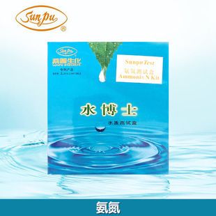 如何檢測魚缸中氨氮含量，如何使用化學(xué)試劑和儀器來檢測魚缸中的氨氮含量 觀賞魚市場（混養(yǎng)魚） 第2張