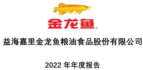 金龍魚研究報告怎么寫，如何撰寫金龍魚研究報告 龍魚百科 第3張