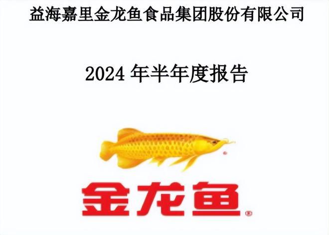 金龍魚研究報告怎么寫，如何撰寫金龍魚研究報告 龍魚百科 第4張