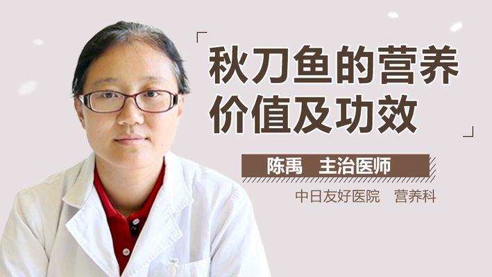 刀魚適宜人群及食用建議