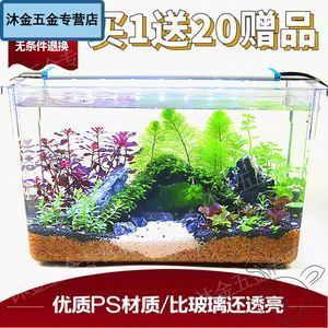 塑料魚缸優(yōu)缺點，塑料魚缸與玻璃魚缸對比如何延長塑料魚缸壽命 魚缸百科 第3張