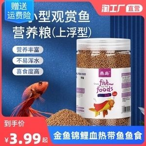 斑馬魚幼魚飼料選擇指南，斑馬魚幼魚飼料品牌推薦 觀賞魚市場(chǎng)（混養(yǎng)魚） 第3張