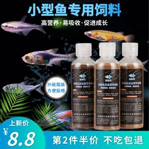 斑馬魚幼魚飼料選擇指南，斑馬魚幼魚飼料品牌推薦 觀賞魚市場(chǎng)（混養(yǎng)魚） 第4張