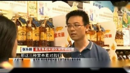 金龍魚銷售專員