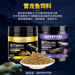 巴卡雷龍魚(yú)幼魚(yú)飼料品牌推薦，巴卡雷龍魚(yú)幼魚(yú)飼料品牌 觀(guān)賞魚(yú)市場(chǎng)（混養(yǎng)魚(yú)） 第5張