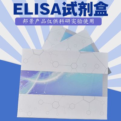 ELISA檢測(cè)鞭毛蟲(chóng)抗體流程，elisa檢測(cè)鞭毛蟲(chóng)抗體的常見(jiàn)問(wèn)題 觀賞魚(yú)市場(chǎng)（混養(yǎng)魚(yú)） 第5張