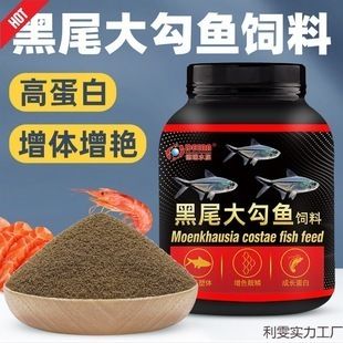 黑影道人魚飼料品牌推薦，海之藍(lán)魚飼料成分分析 觀賞魚市場（混養(yǎng)魚） 第4張