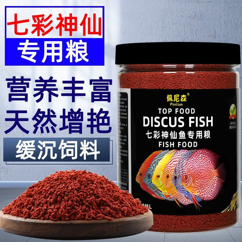 埃及神仙魚飼料自制方法，埃及神仙魚飼料自制方法包括使用人工飼料、搭配新鮮絲蚯蚓等天然餌料 觀賞魚市場（混養(yǎng)魚） 第4張