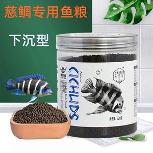 帝王三間魚飼料品牌推薦，帝王三間魚飼料品牌推薦印尚紅飼料品牌推薦 觀賞魚市場(chǎng)（混養(yǎng)魚） 第5張