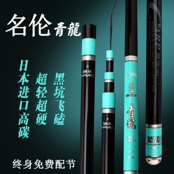 名倫青龍魚竿，名倫青龍魚竿與其他品牌比較， 龍魚百科 第3張