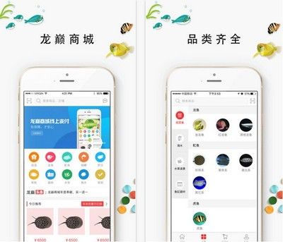 龍魚商城網(wǎng)站登錄，龍魚商城app使用教程：龍魚商城app使用教程 龍魚百科 第5張