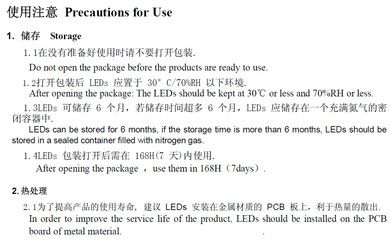 LED燈珠防潮存儲(chǔ)最佳實(shí)踐，led燈珠防潮存儲(chǔ)成本分析led燈珠防潮存儲(chǔ)成本分析 觀賞魚市場(chǎng)（混養(yǎng)魚） 第4張